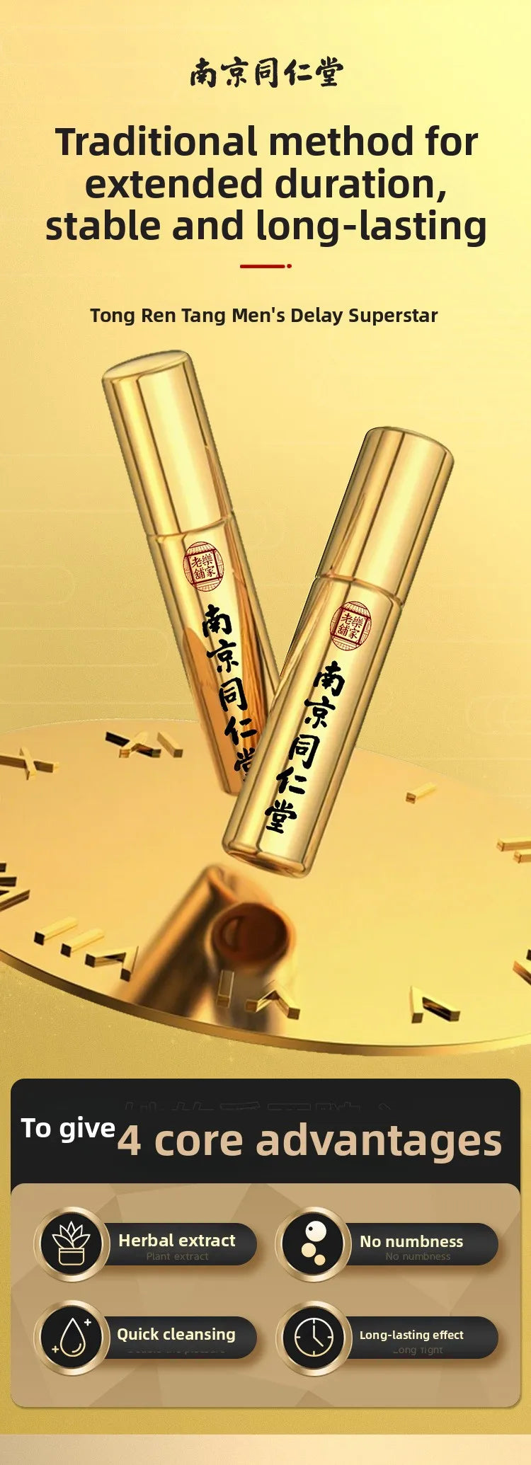 Nanjing Tongrentang Male External Care Herbal Spray Delayed Scented Adult Product Non-Opium Botanical Male Enhancement