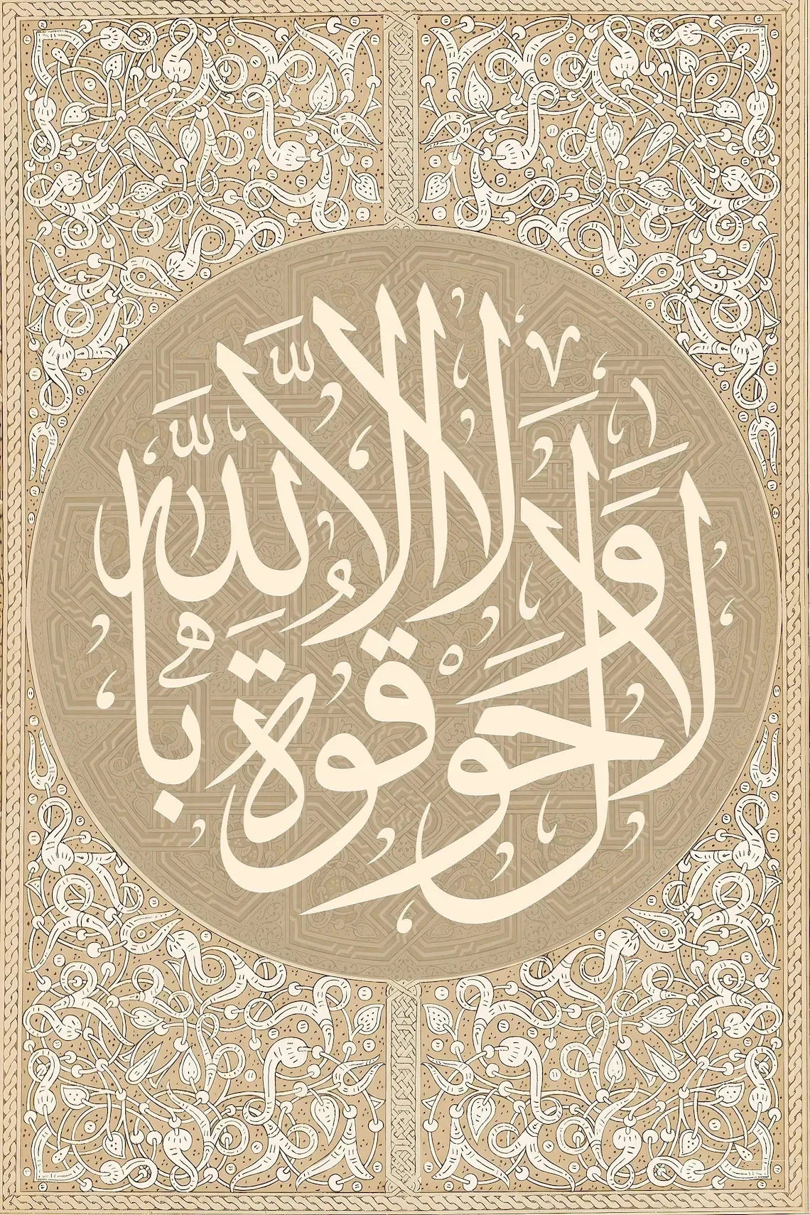 Arabic Motifs Muslim Poster Pictures Retro Islamic Religion Geometric Wall Art Quran Canvas Print Home Decor